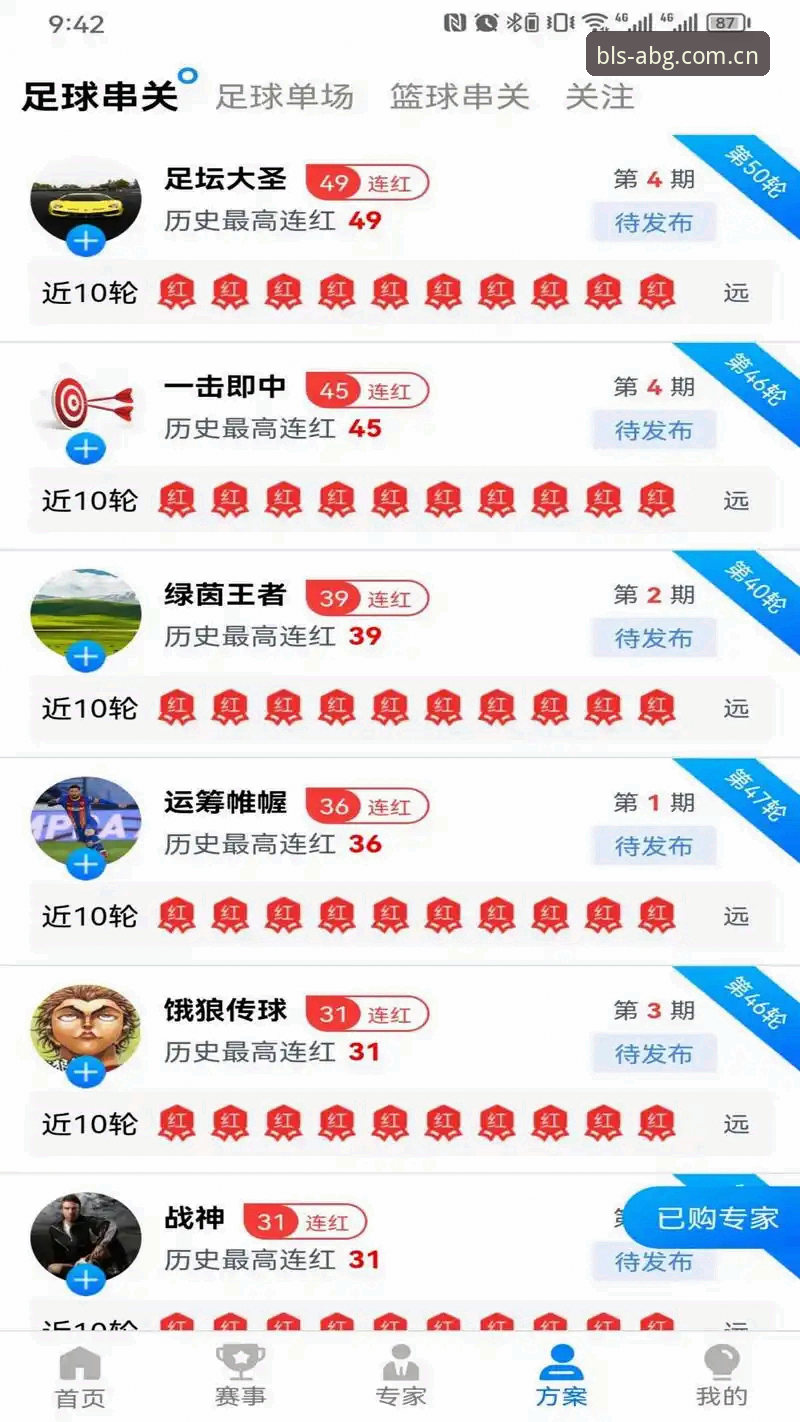 欧博ABG电脑赛事数据安卓版 欧博ABG电脑赛事数据安卓版 - 欧博ABG【中国】官方·限字招牌BLS3